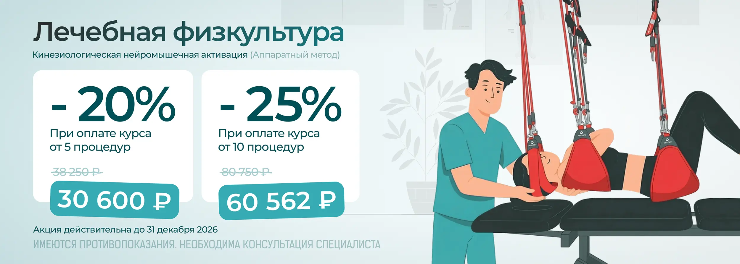 ЛФК: кинезиологическая нейромышечная активация