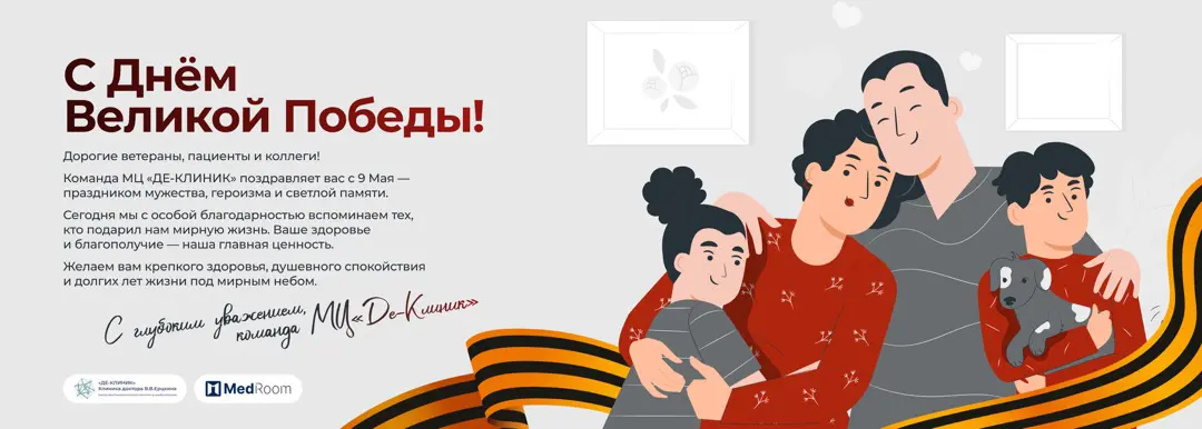 9 мая