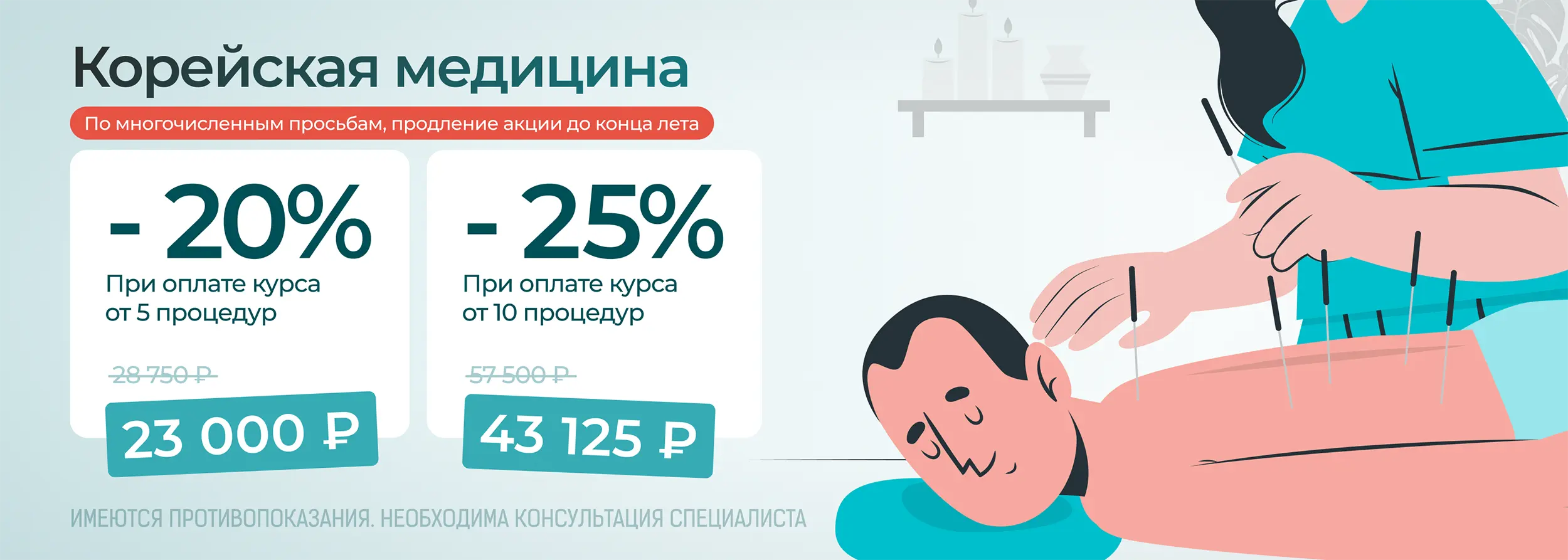 Корейская медицина - Клиника "DE-Clinic"