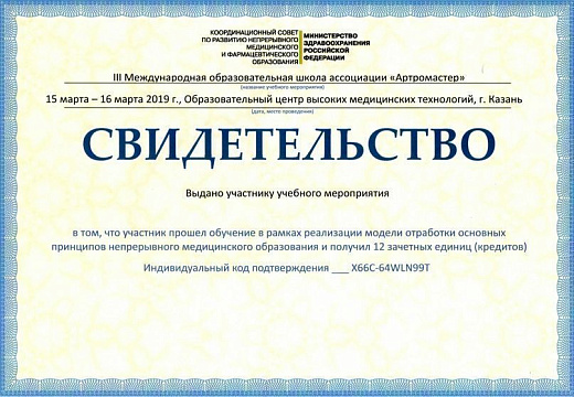 Ерцкин Василий Викторович