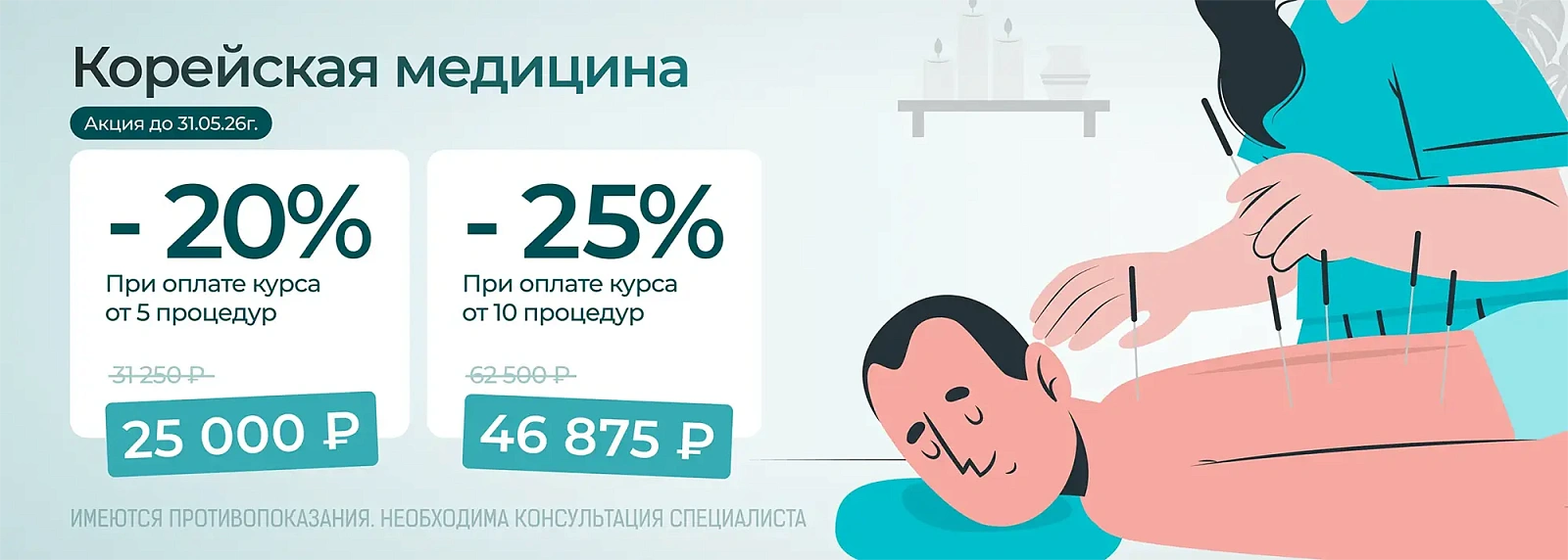 корейская медицина