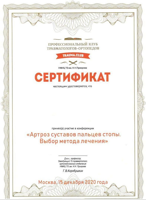 Ерцкин Василий Викторович