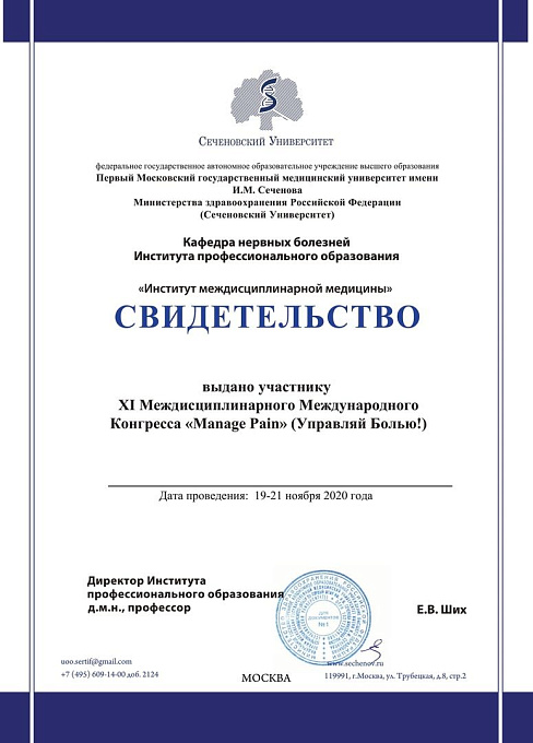 Ерцкин Василий Викторович
